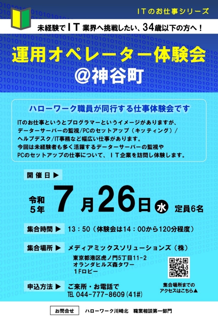7月26日
