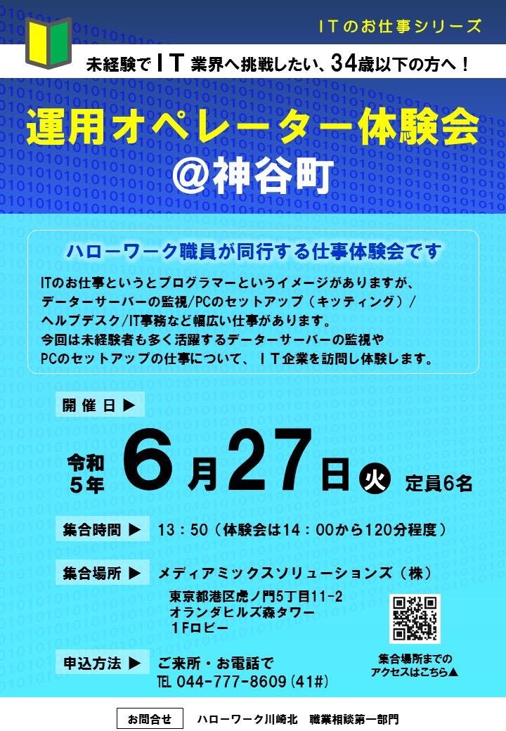 6月27日